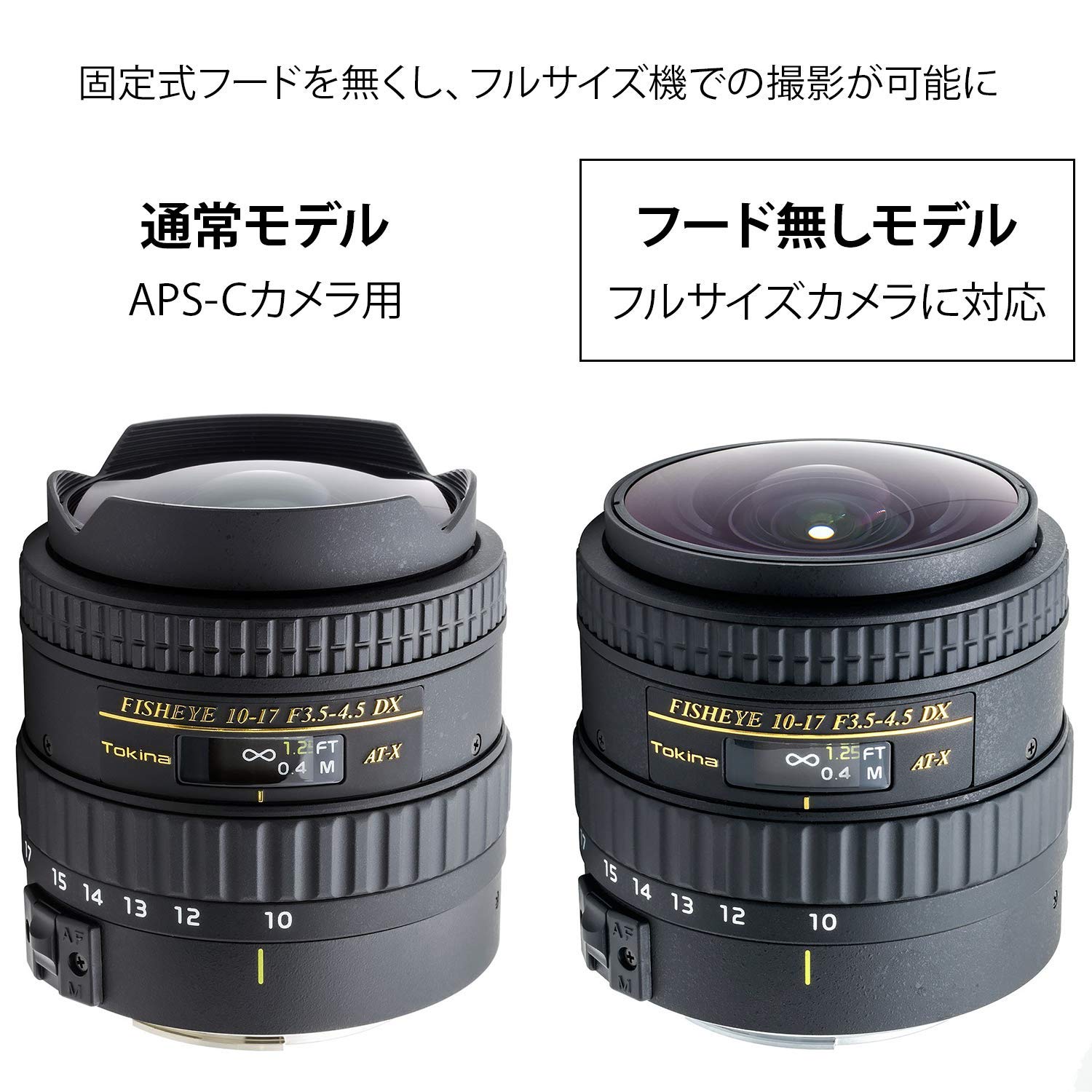Amazon.co.jp: Tokina Fisheye Zoom Lens AT-X 107 AF DX NH Fisheye
