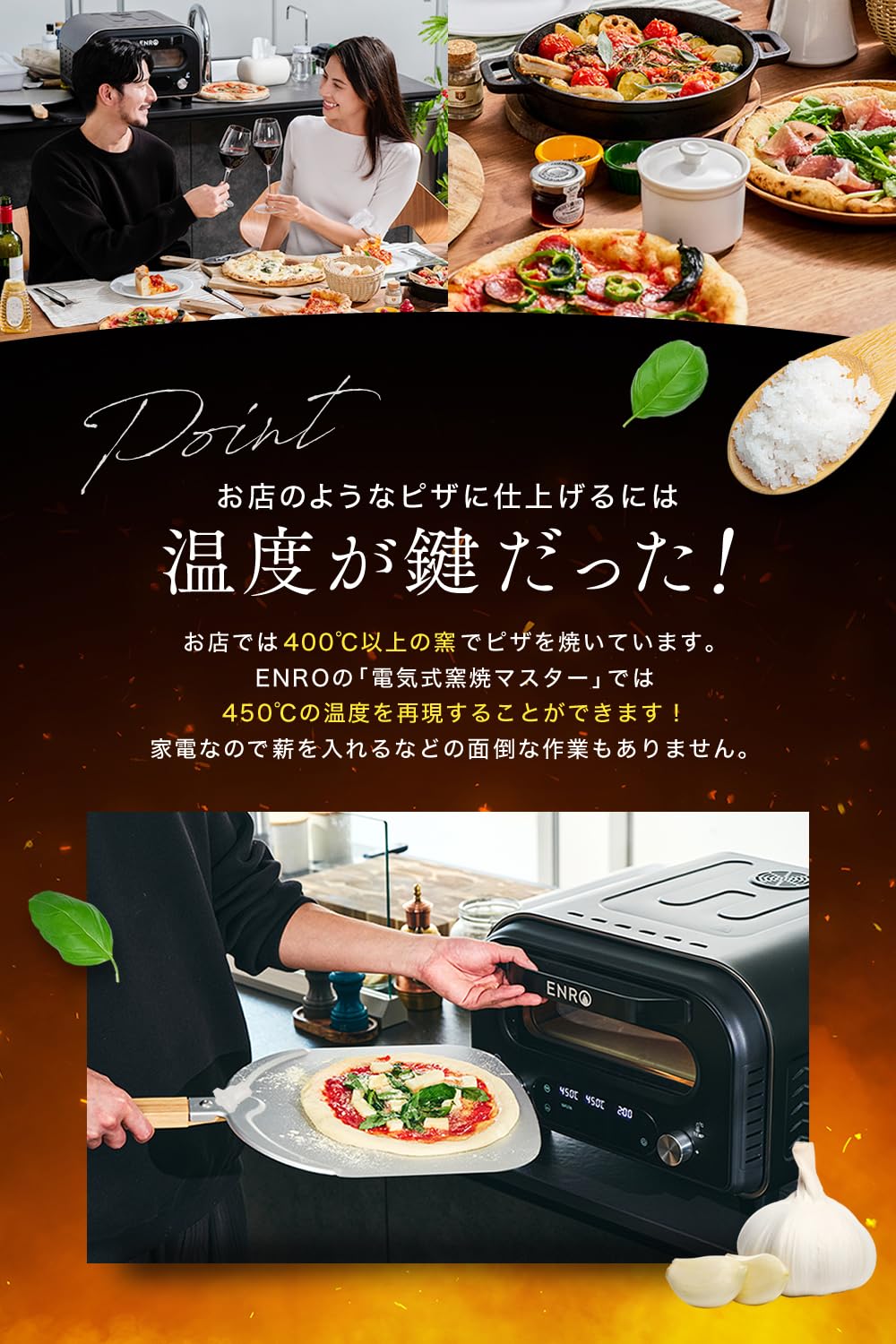 Amazon | ENRO 家電ピザ窯 電気式窯焼マスター 【自宅のキッチンで本格