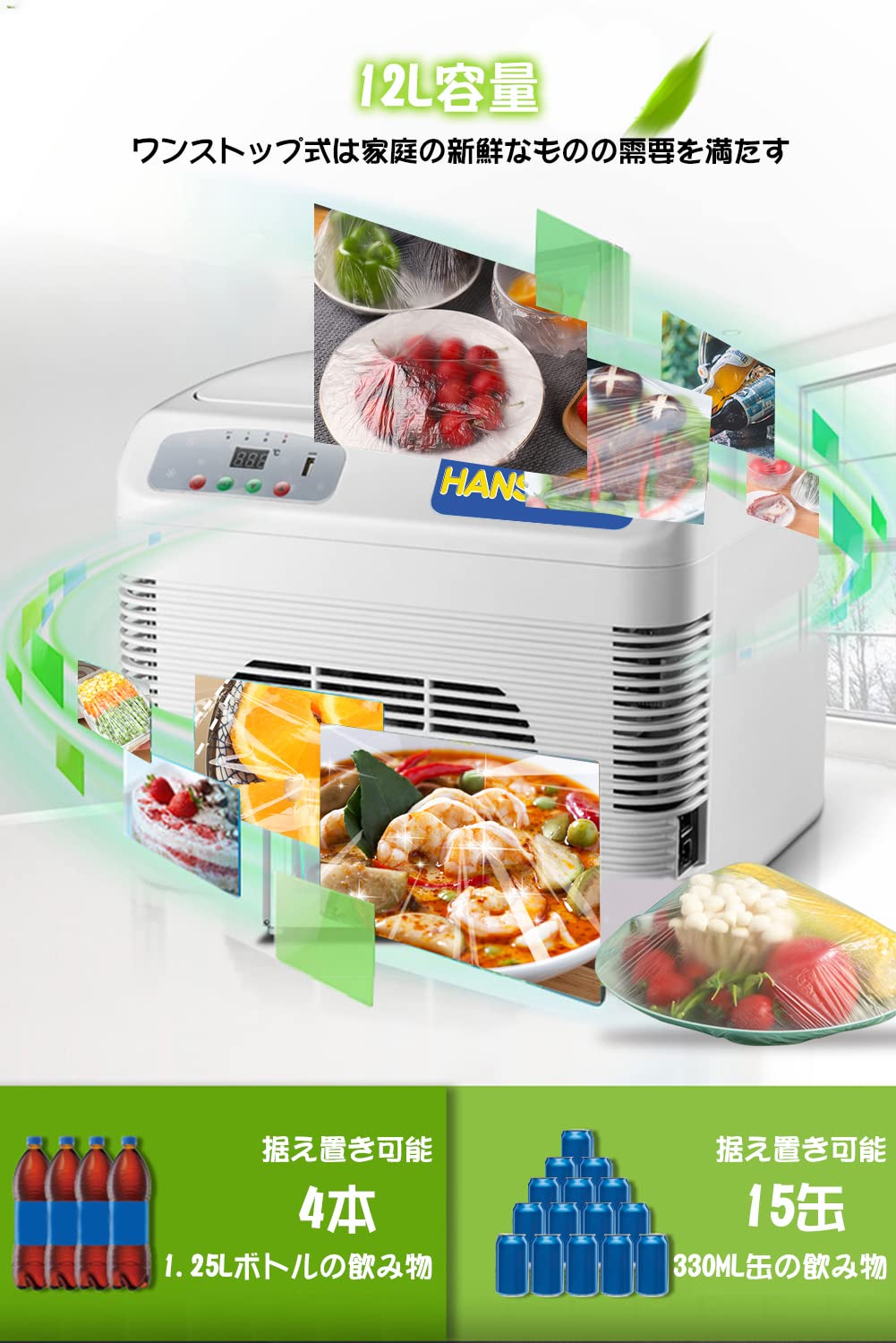 Amazon | 12L冷蔵庫 -5℃～65℃ 冷温庫 保冷保温庫 AC100V&DC12V・24V