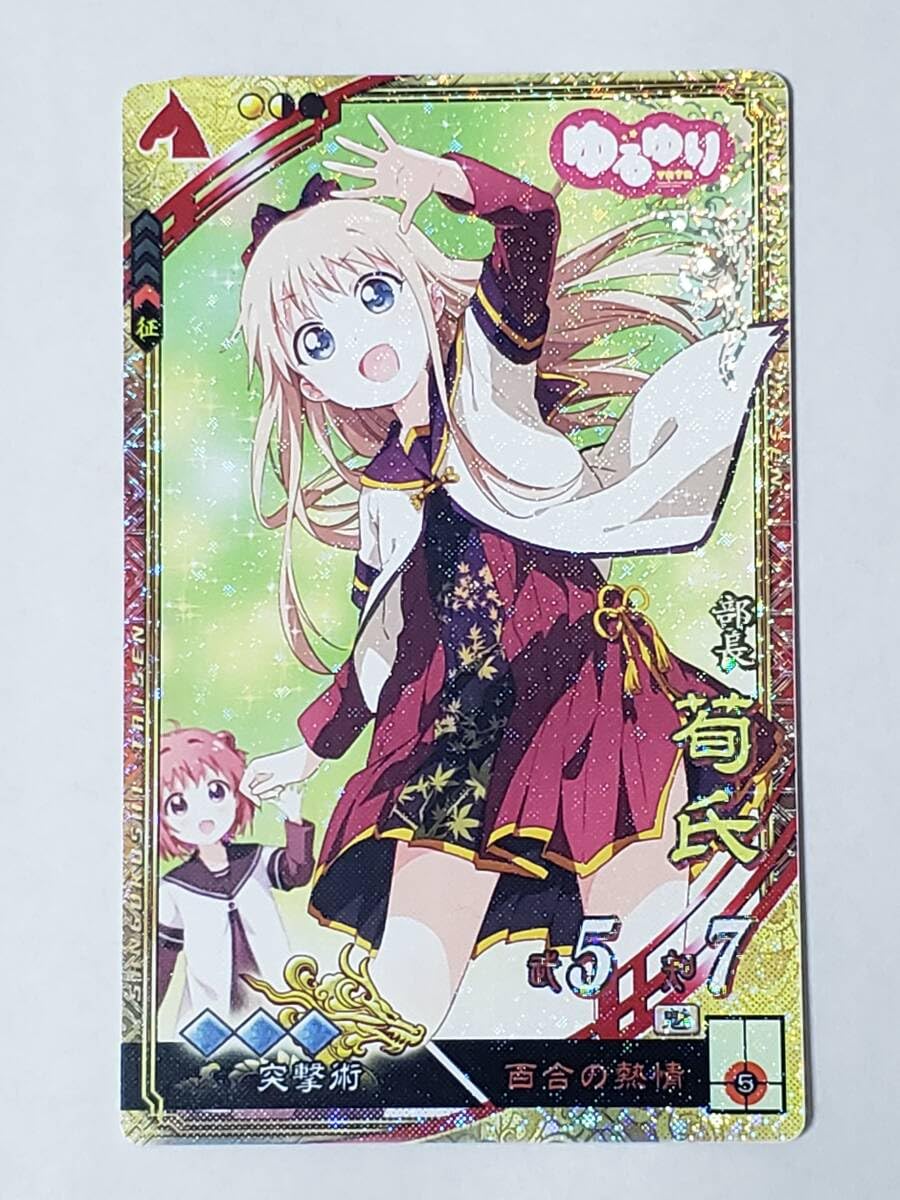 全額使用済 ゆるゆり コミックアンソロジー Vol.3 図書カード 全額使用