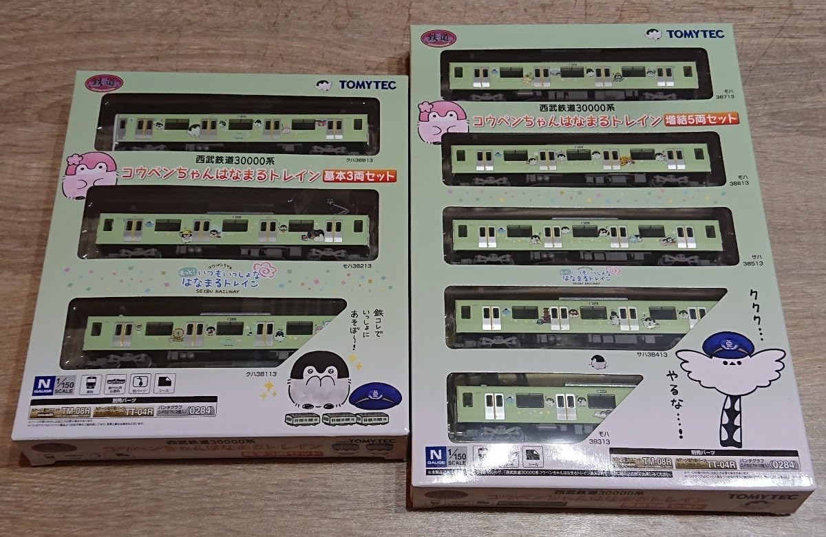 Amazon.co.jp: 西武 30000系 コウペンちゃん はなまるトレイン 基本