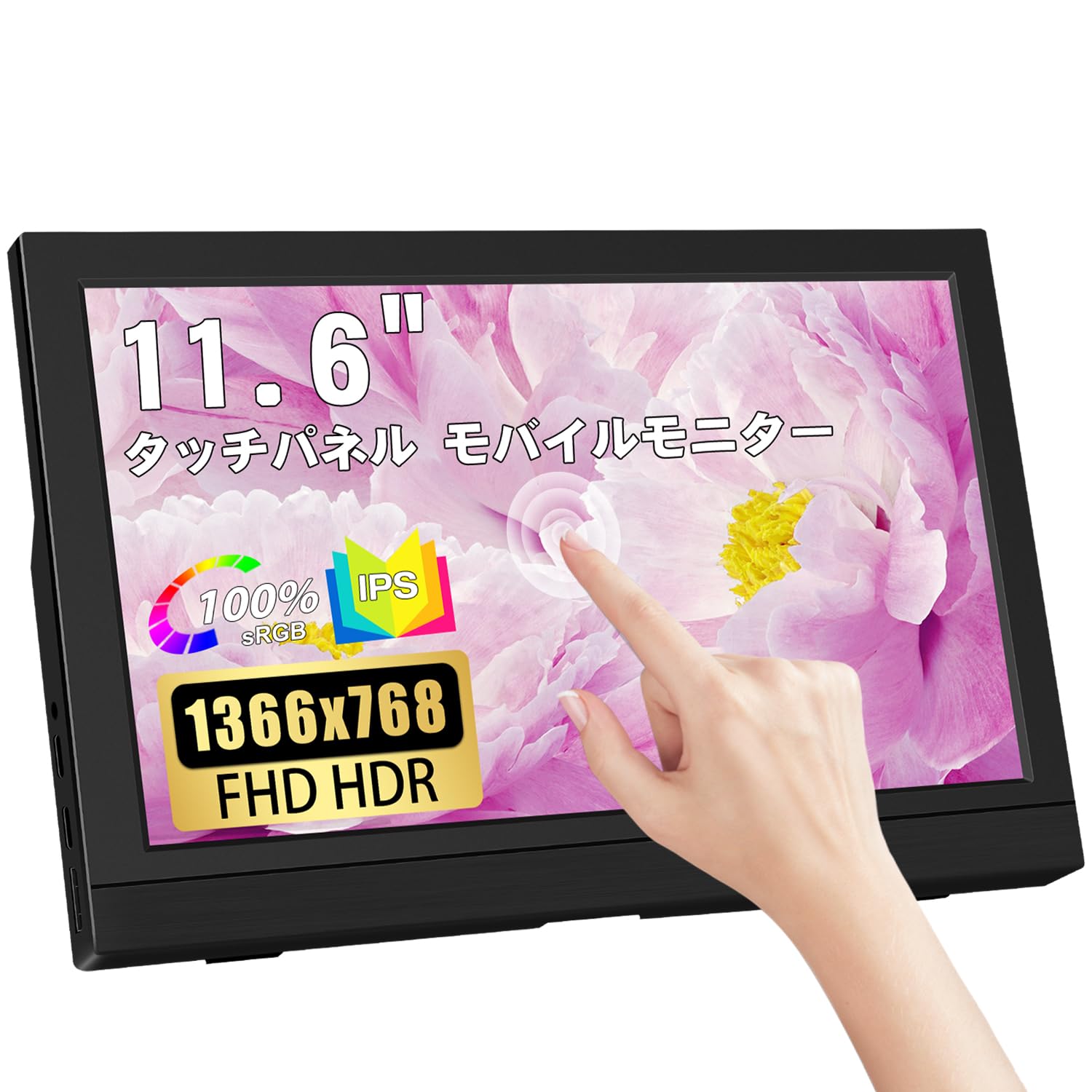 Amazon.co.jp: 11.6インチ小型タッチモバイルモニター Lrtzcbi 軽量