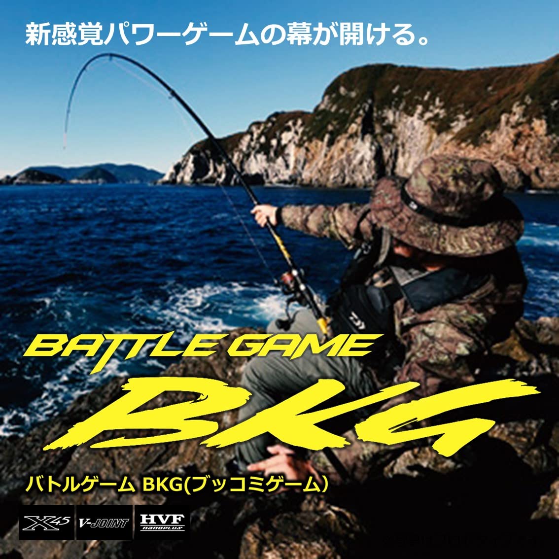 Amazon | ダイワ(DAIWA) バトルゲーム ブッコミゲーム(BG BKG) T MH480