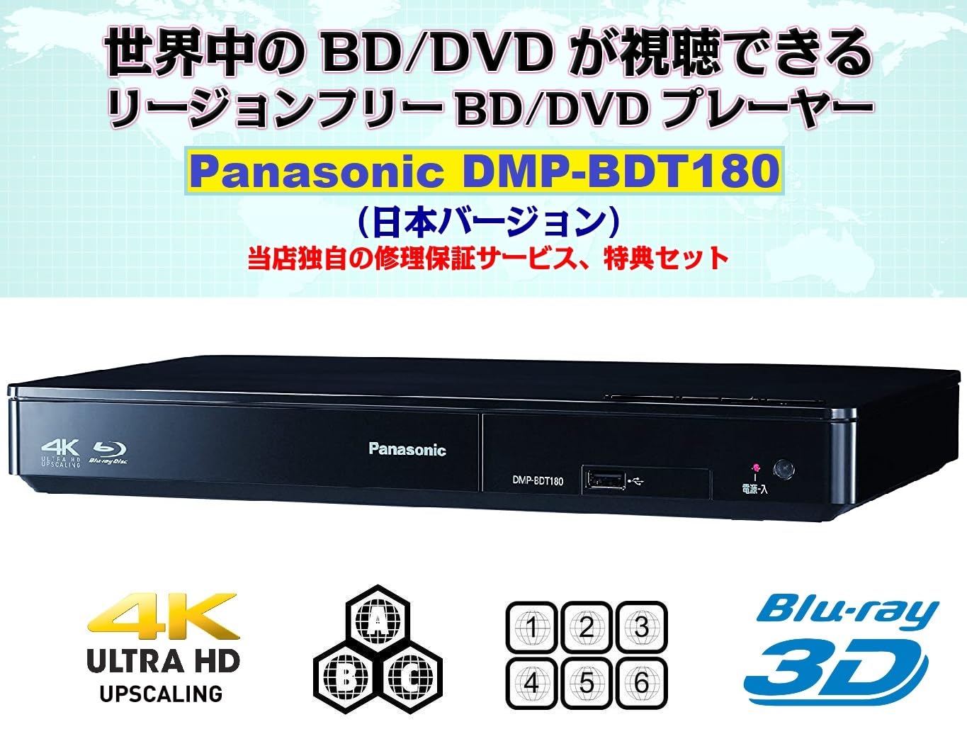 Amazon | パナソニック Panasonic DMP-BDT180【国内仕様 リージョン