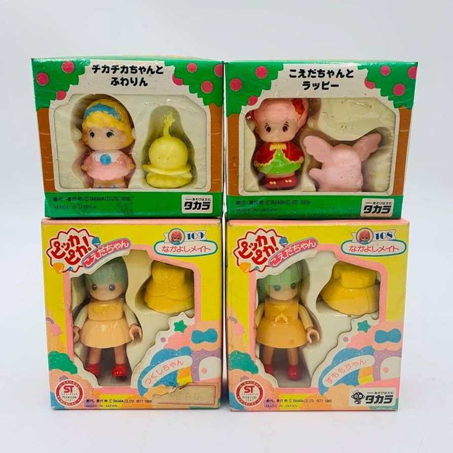 Amazon.co.jp: ピッカピカ こえだちゃん こえだちゃん 4点セット