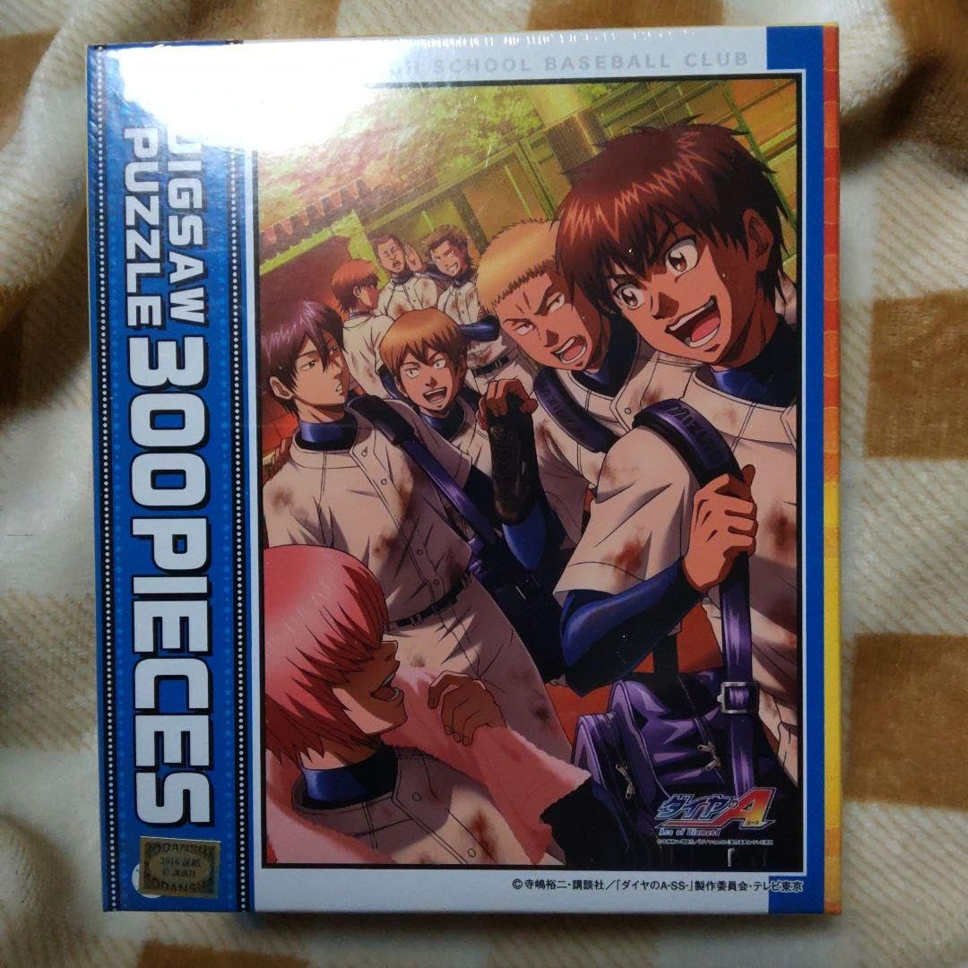 Amazon | ダイヤのA ジグソーパズル パズル 300ピース 御幸 沢村