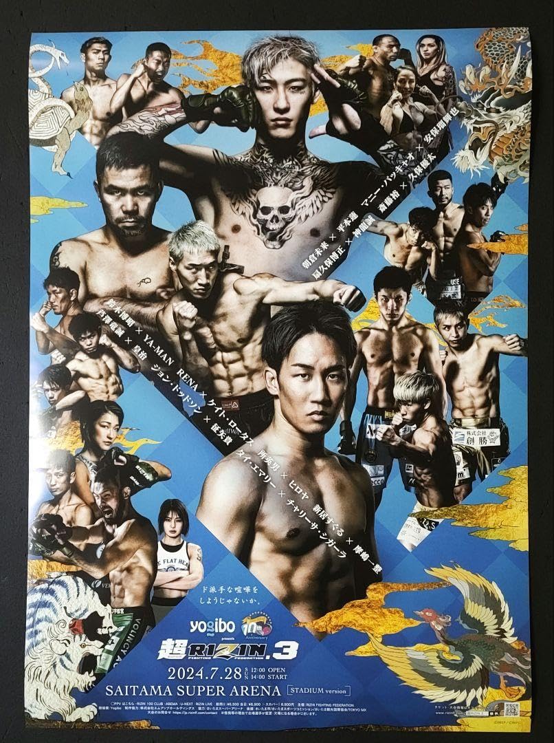 Amazon.co.jp: 超RIZIN.3 大会ポスターB2サイズ縦バージョン : おもちゃ