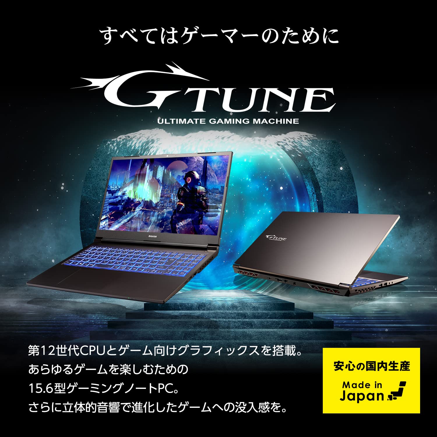 Amazon.co.jp: mouse【ゲーミング】 ノートパソコン G-tune 15.6インチ