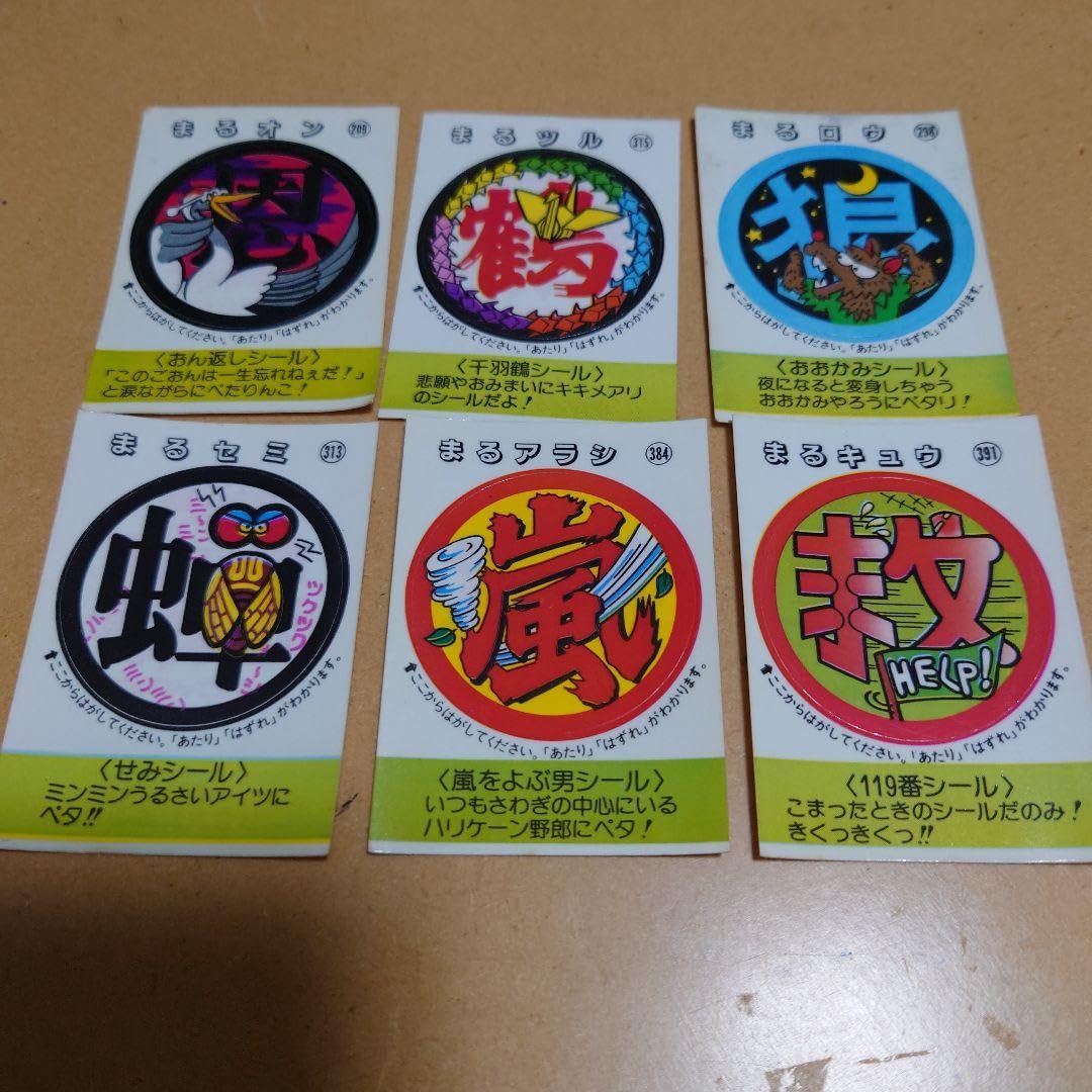 Amazon.co.jp: マイナーシール めざせまるきんシール JE : おもちゃ