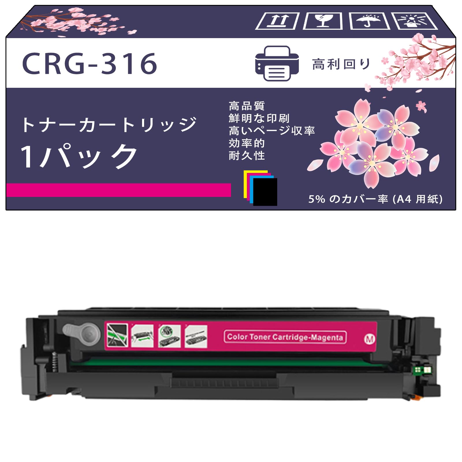 Amazon.co.jp: CRG-316 トナーカートリッジ 互換ブランド キャノン