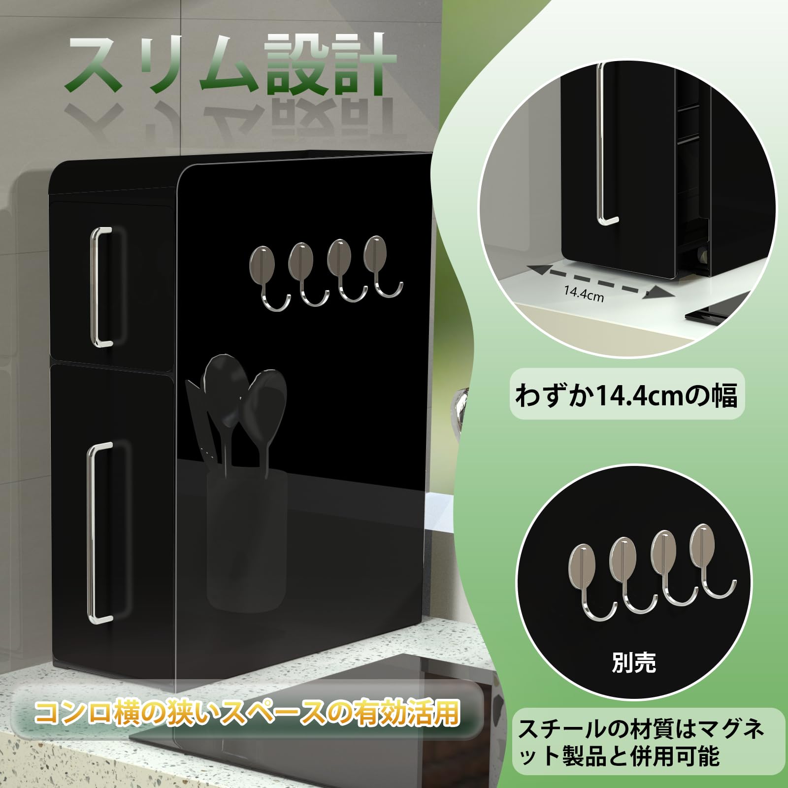 Amazon｜ママ倉 隠せる調味料ラック 2段 幅14.4cm 奥行35.5cm 高さ46.5