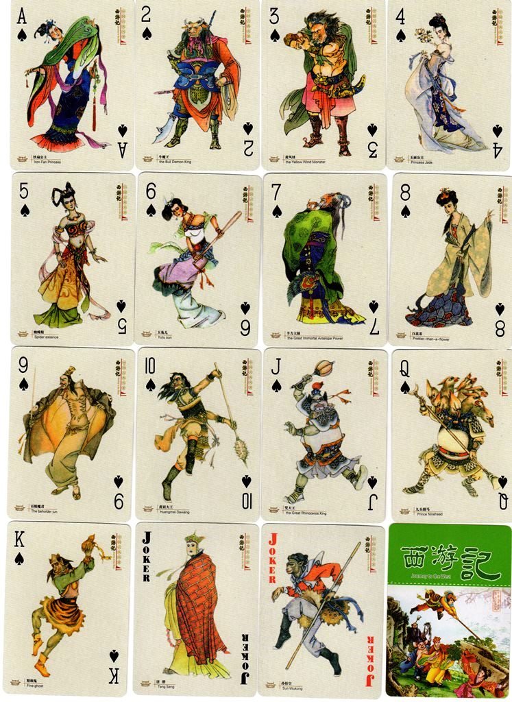 Amazon.co.jp: 西遊記トランプ 中国伝統文化経典系列 古代歴史図案