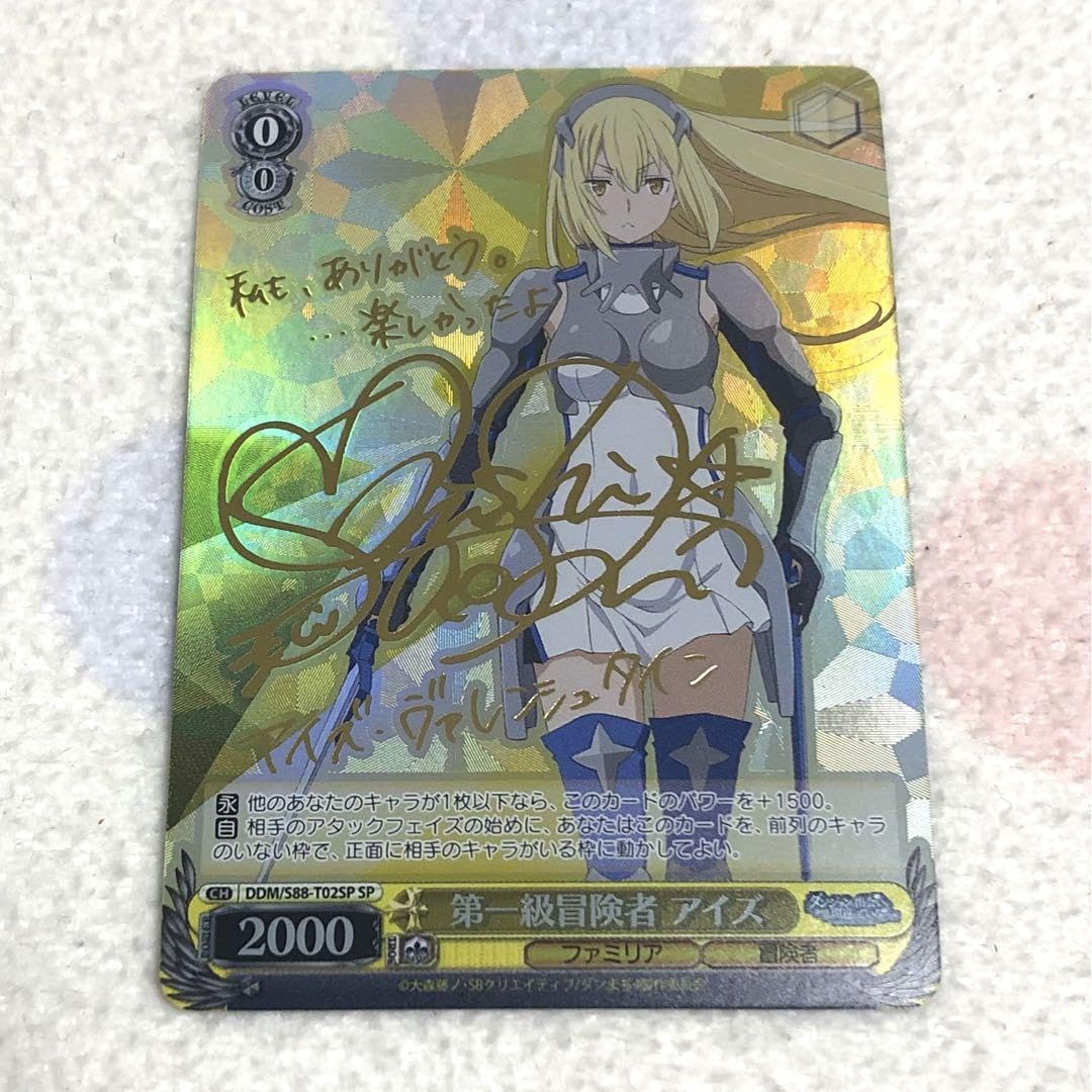 第一級冒険者 アイズ SP PSA10 ヴァイスシュヴァルツ 第一級冒険者