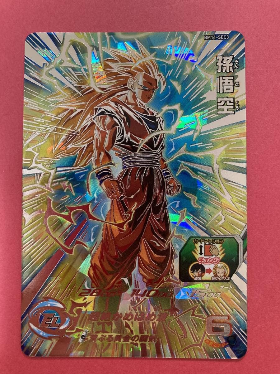 ブライアン推し 孫悟空 BM11-SEC3 LC ブライアン推し 孫悟空 BM11-SEC3