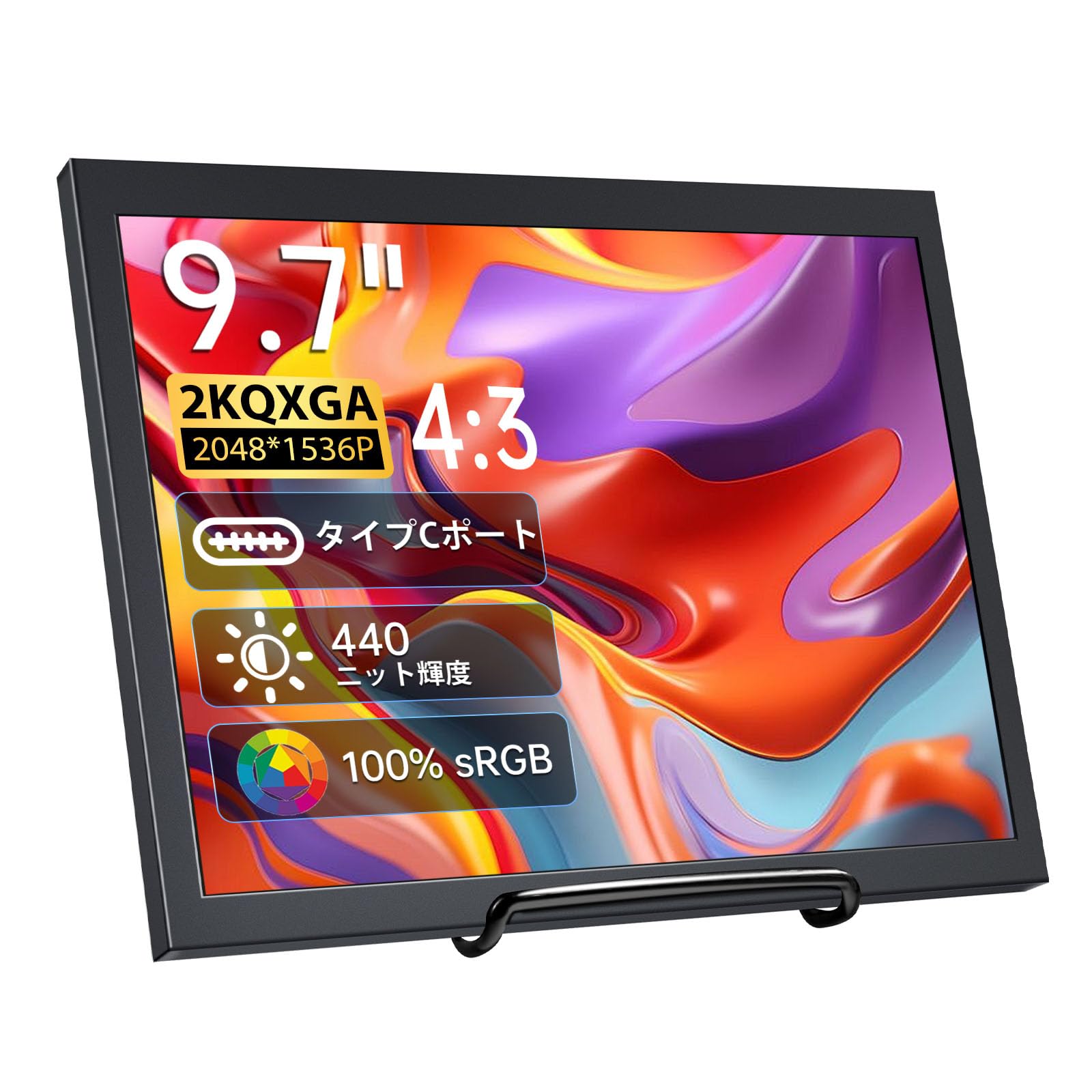 Amazon.co.jp: モバイルモニター 9.7インチ 2K解像度ポータブル