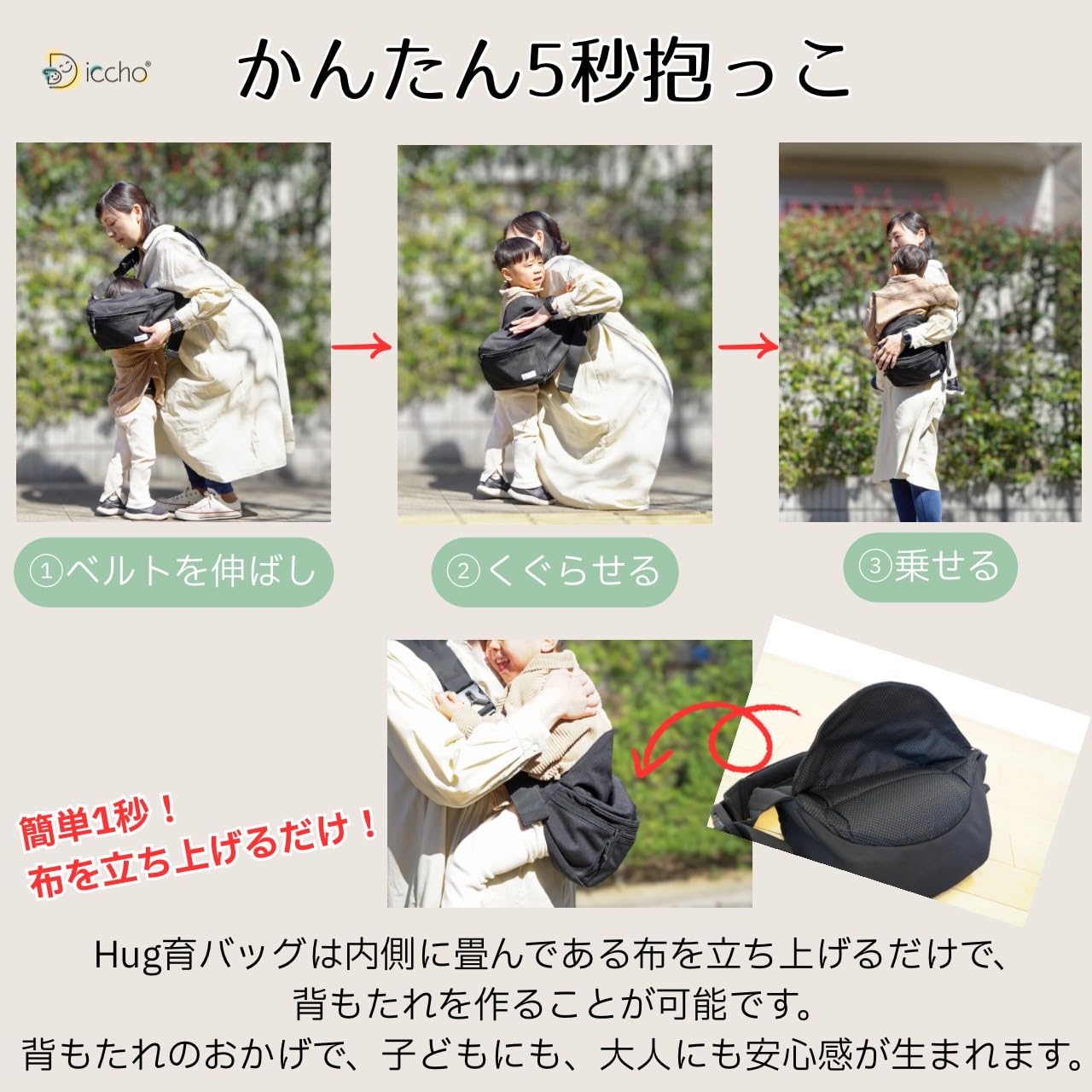 Amazon.co.jp: DDiccho【保育士が作った】Hug育バッグ ショルダー