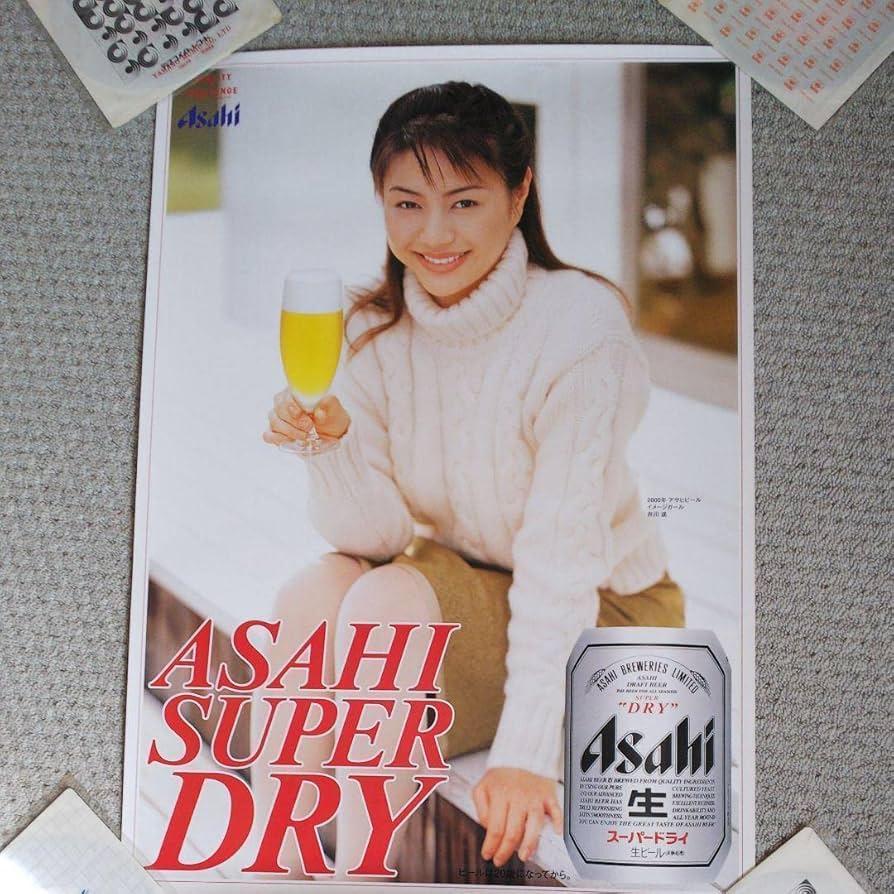Amazon.co.jp: 井川遥 2000年アサヒビールイメージガールポスター