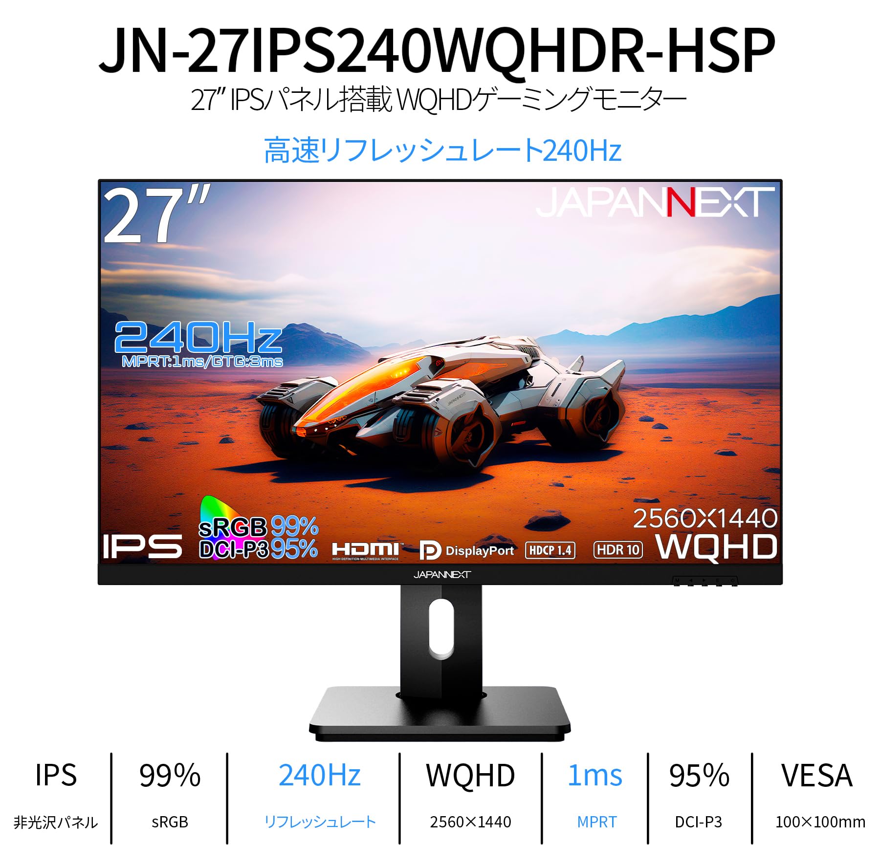 Amazon.co.jp: JAPANNEXT 27インチ ゲーミングモニター 240Hz 1ms WQHD