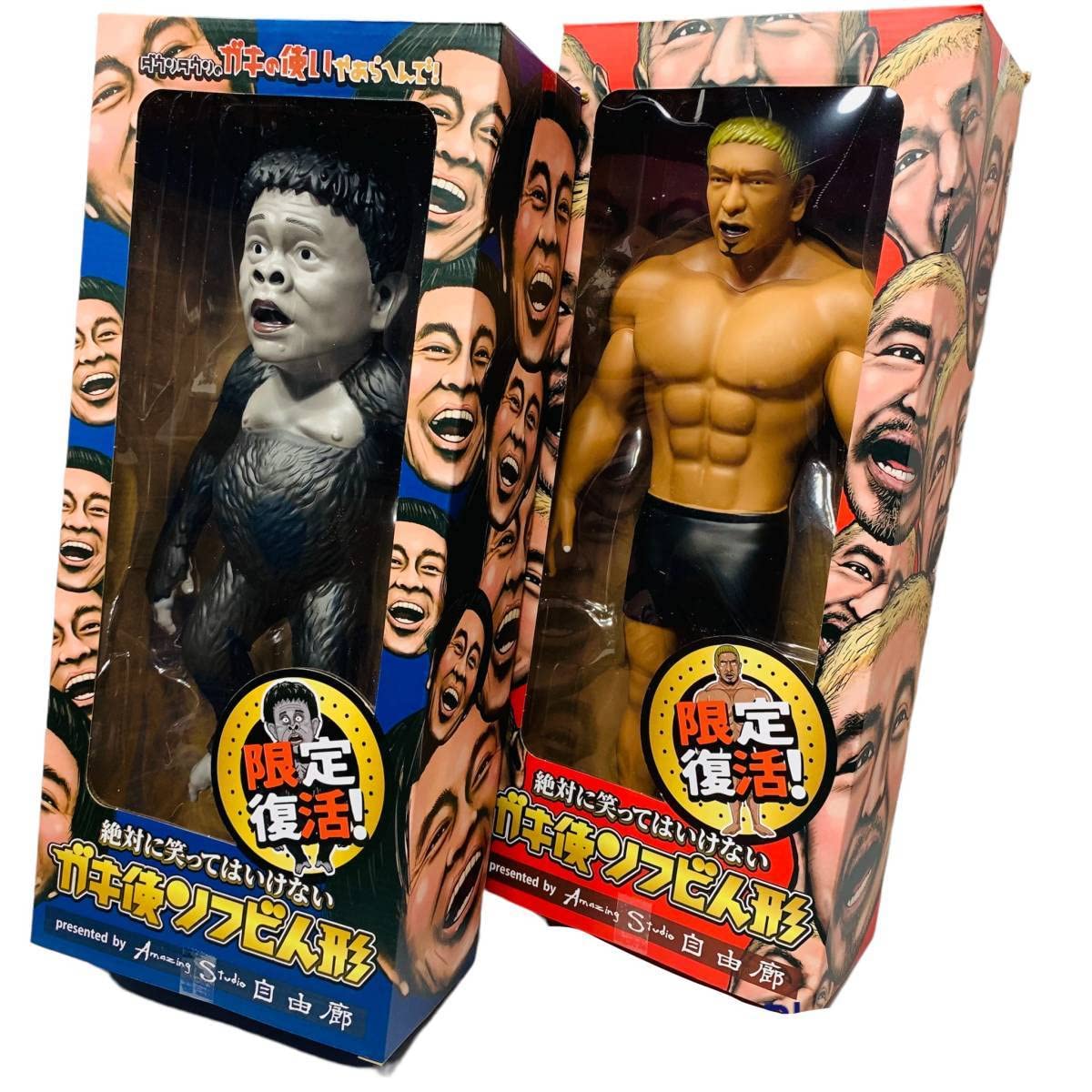 ダウンタウンのガキ使ソフビ2体セット