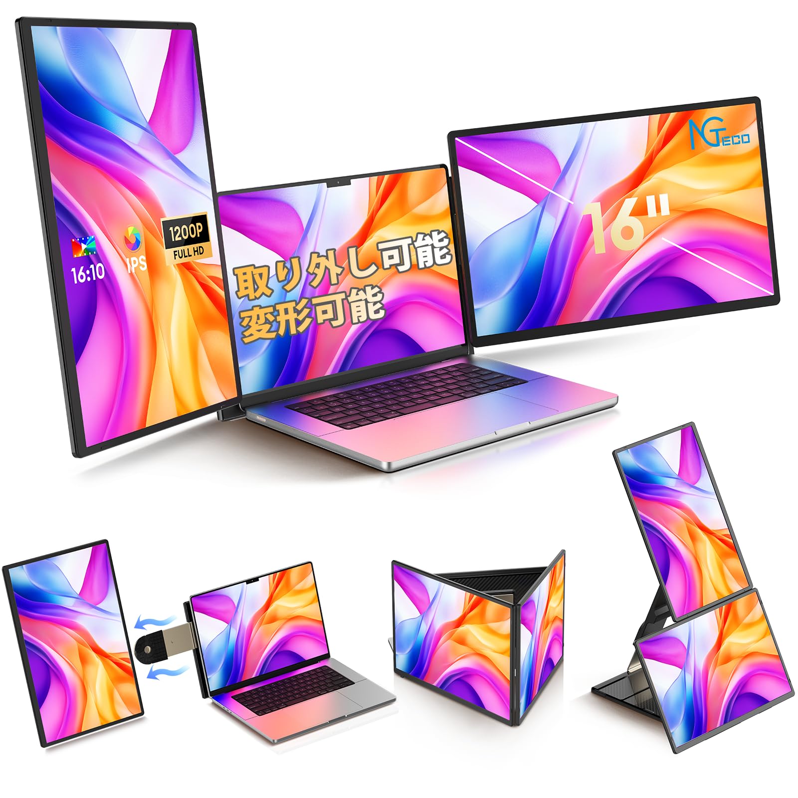 Amazon | NGTeco モバイルモニター デュアルディスプレイ 16インチ 2