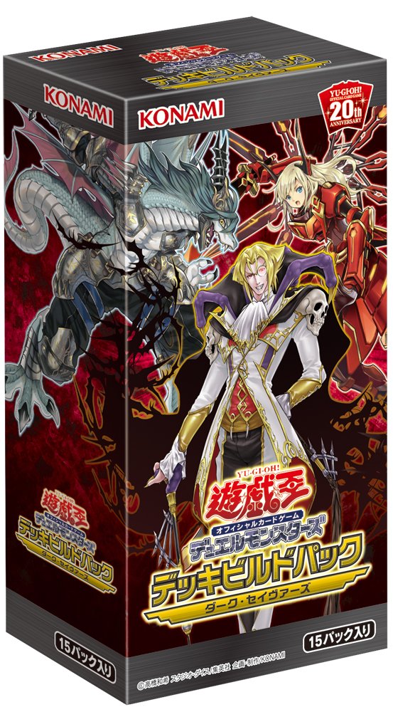 Amazon.co.jp: 遊戯王OCG デュエルモンスターズ デッキビルドパック