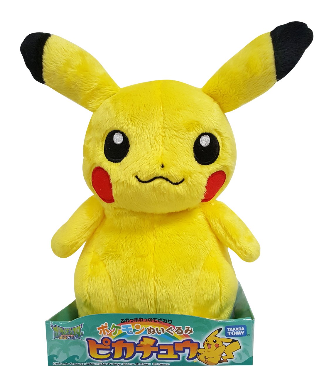 Amazon.co.jp: ポケットモンスター ポケモン ぬいぐるみ ピカチュウ 高