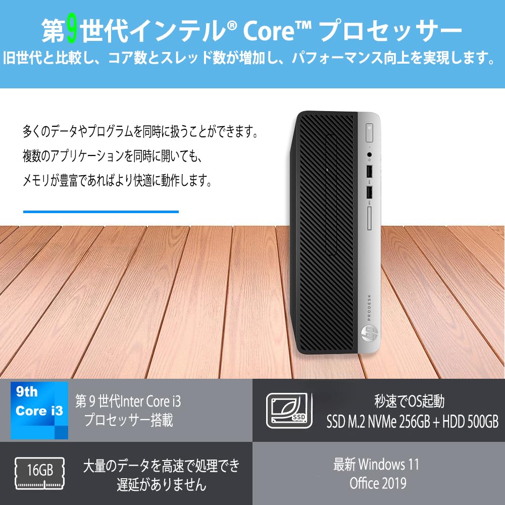Amazon.co.jp: デスクトップパソコン Hp ProDesk 400G6 SFF Windows11