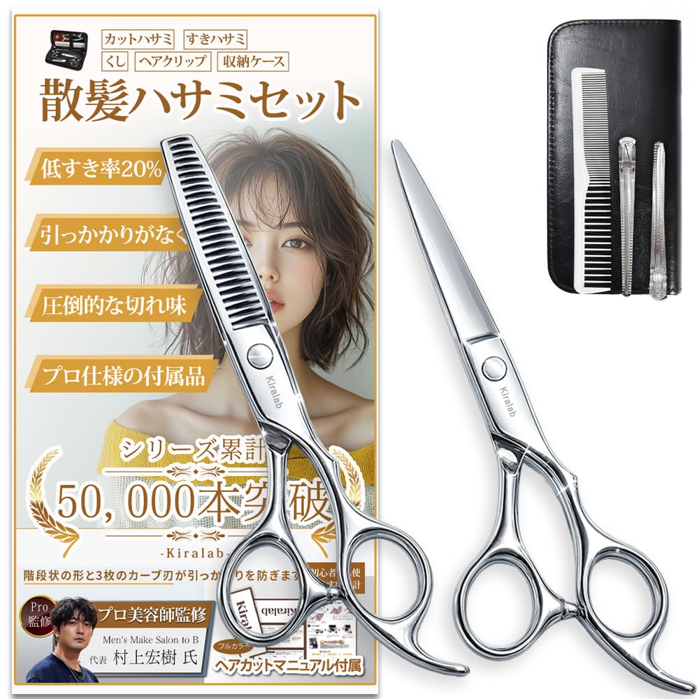 Amazon | Kiralab【渋谷の有名サロンの現役美容師が監修】散髪セット