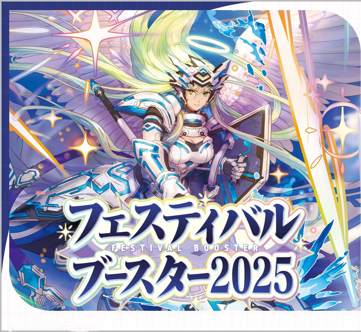 Amazon.co.jp: フェスティバルブースター2025 ヴァンガード スペシャル