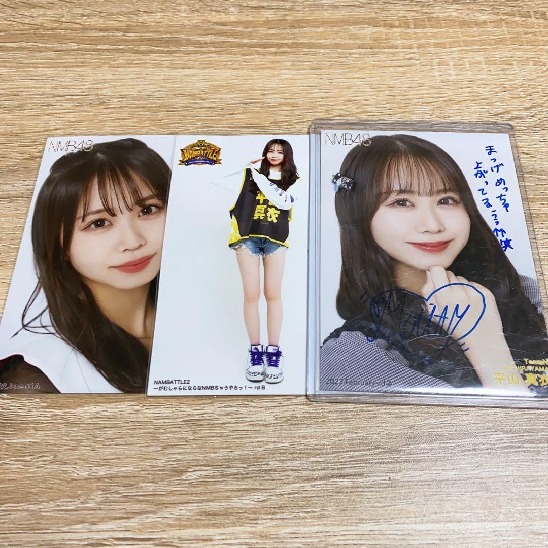 Amazon.co.jp: NMB48 teamN 7期生 平山真衣 生写真(直筆サイン入り