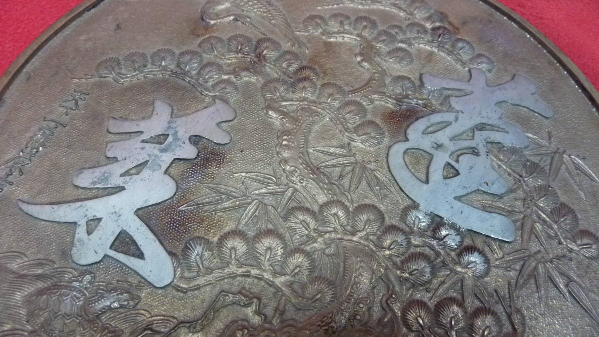 Amazon.co.jp: 旧家蔵出銅鏡天下一藤原吉孝作元箱付約24cm古鏡柄鏡手鏡