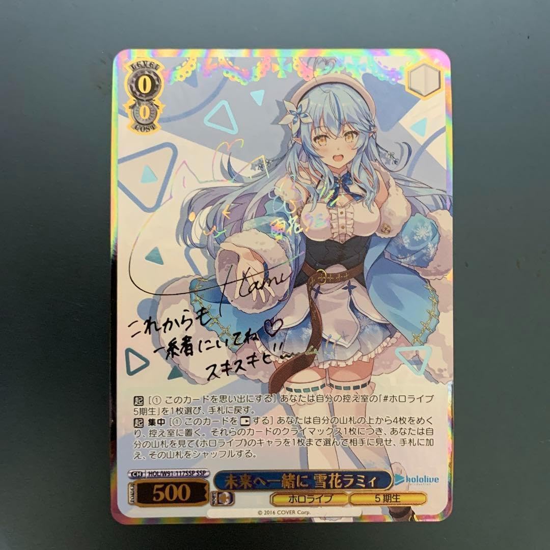 Amazon.co.jp: ヴァイス プロダクション SSP 雪花ラミィ サイン : おもちゃ