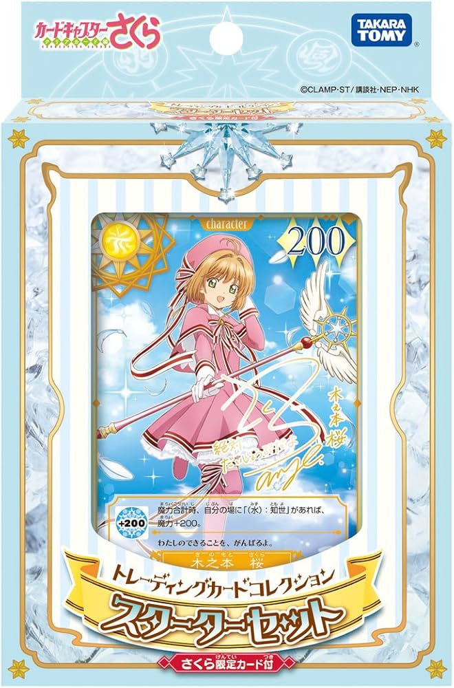 Amazon.co.jp: カードキャプターさくら トレーディングカード