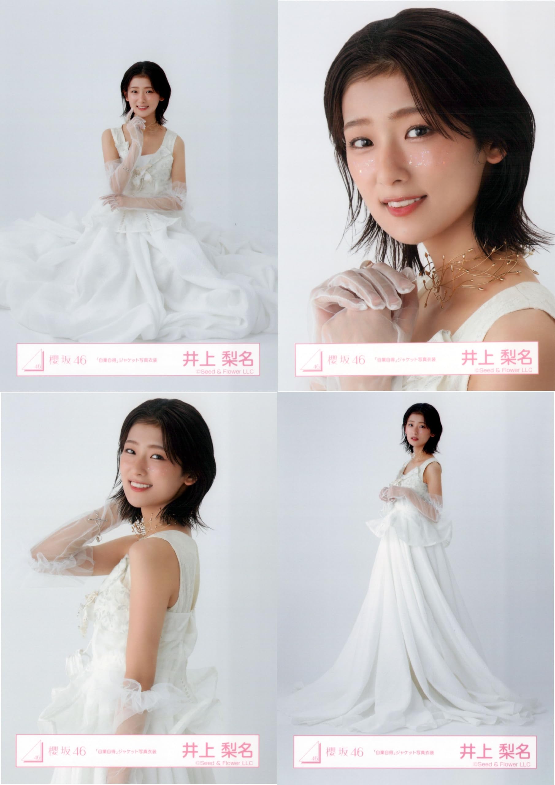 Amazon.co.jp: 櫻坂46 生写真 「自業自得」ジャケット写真衣装 4種