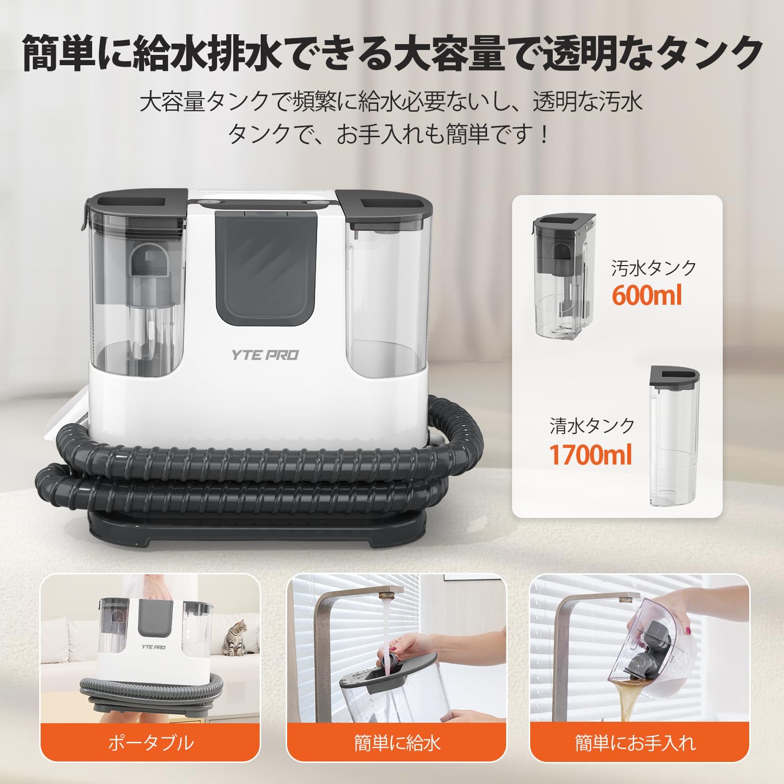 Amazon | YTE PRO カーペットクリーナー 2025新登場 400W 強力吸引 60