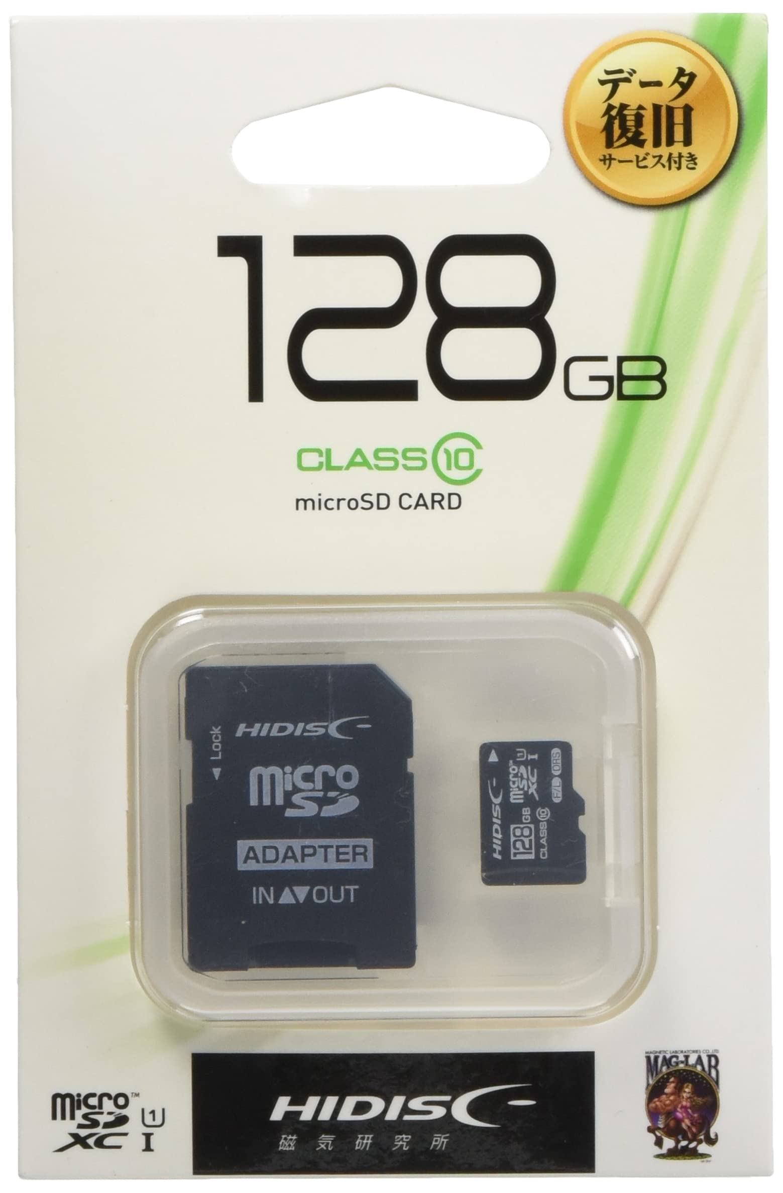 Amazon | 【データ復旧付】microSDXCカード 128GB CLASS10 UHS-1対応