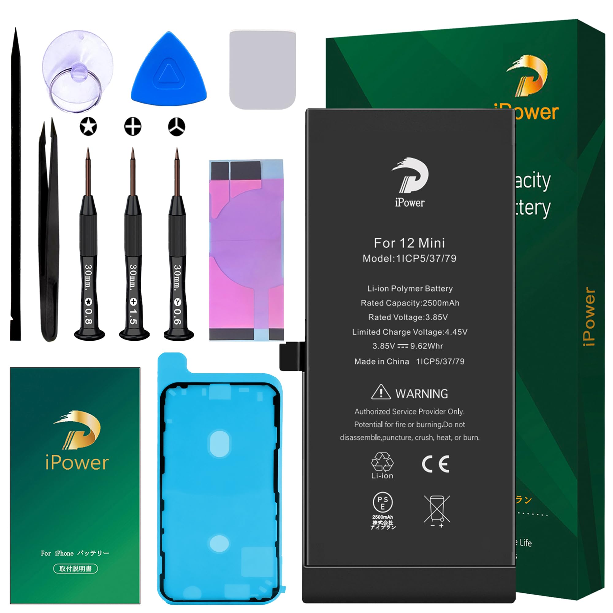 Amazon | iPower for iPhone 12mini バッテリー 互換 大容量 2500mAh