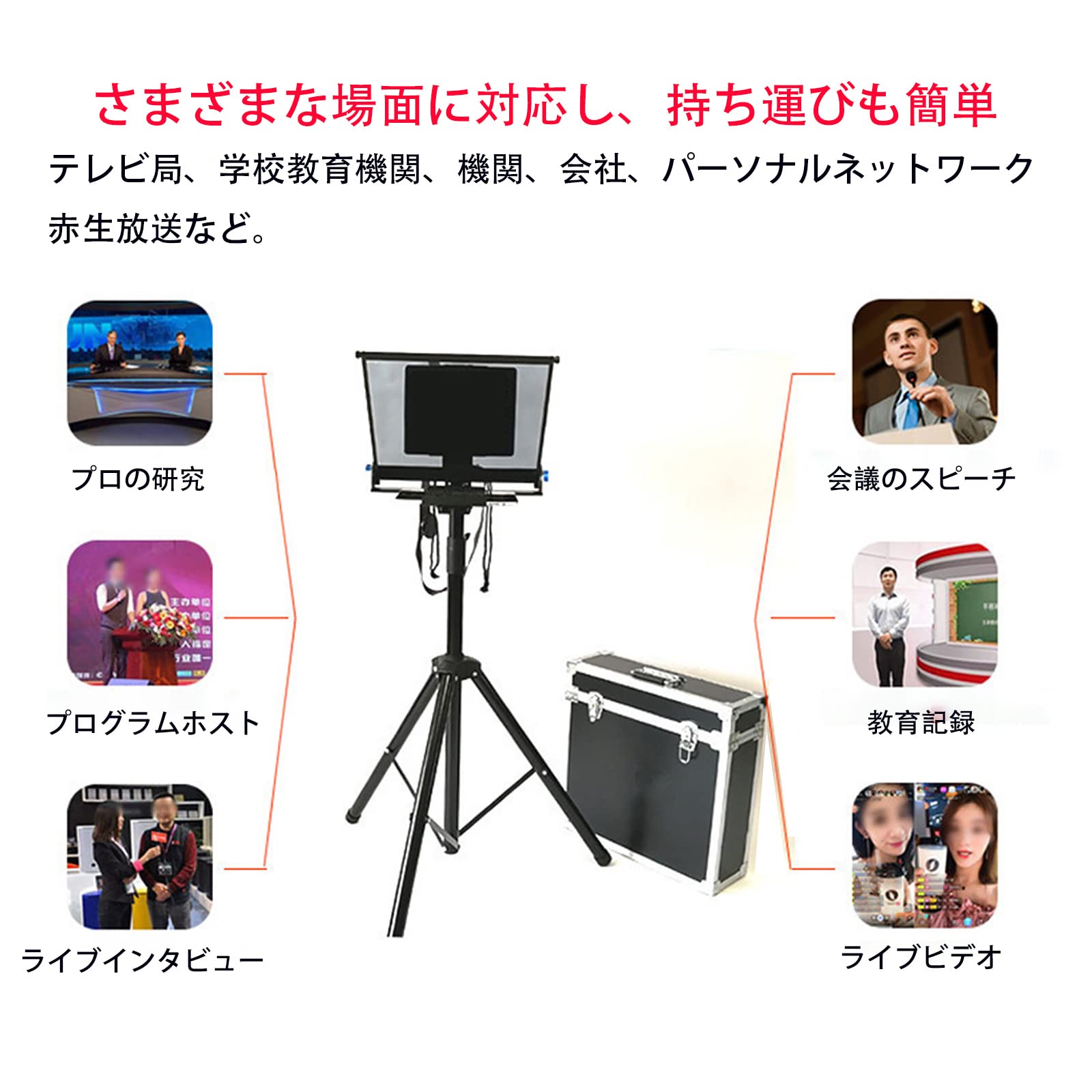 Amazon.co.jp: テレプロンプタースマートフォン タブレット デジタル