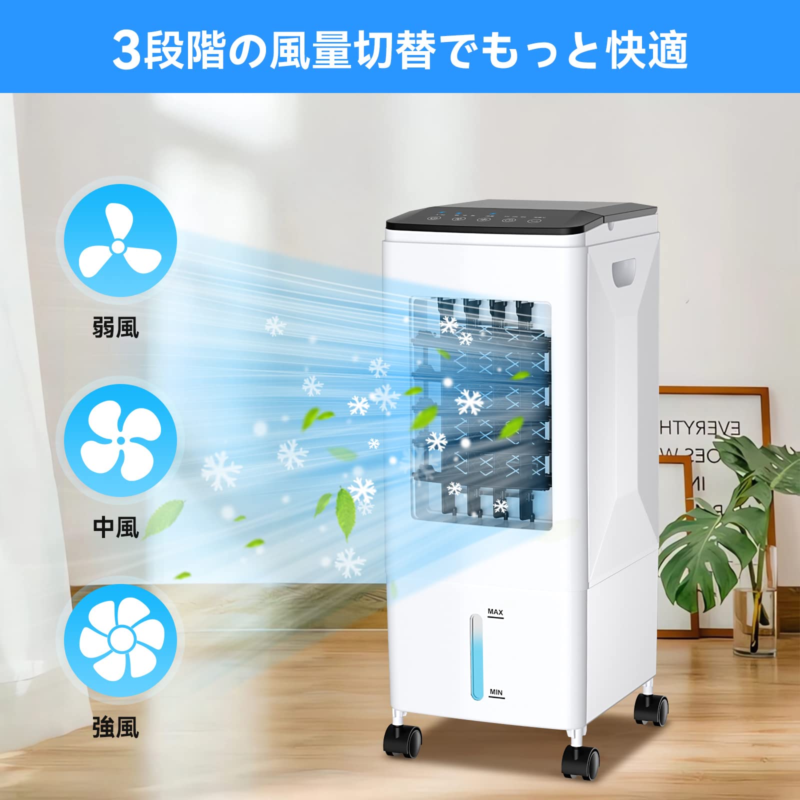 Amazon.co.jp: 冷風機 冷風扇 強力 送風 6L水タンク 上から給水 冷風