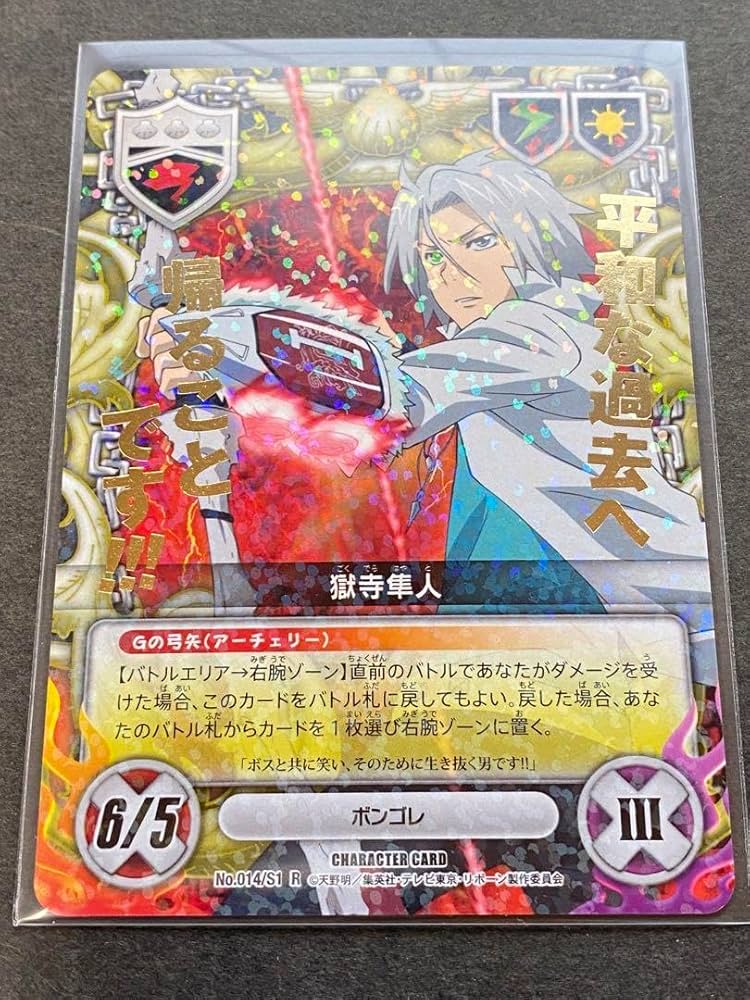 家庭教師ヒットマンREBORN! CCG 獄寺隼人 サイン 箔押し 家庭教師