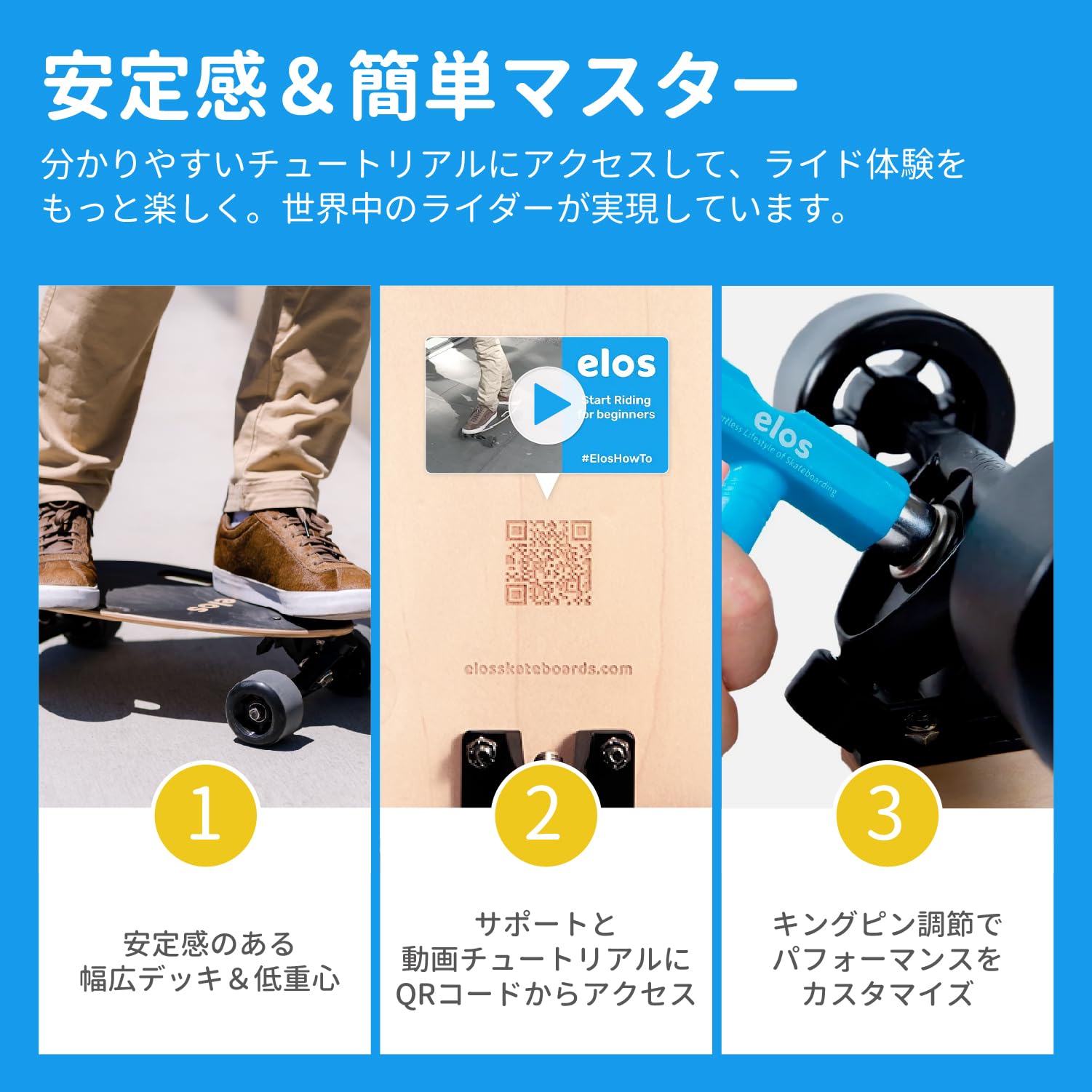 Amazon | Elos(イロス) Skateboard Complete Lightweight 18インチ