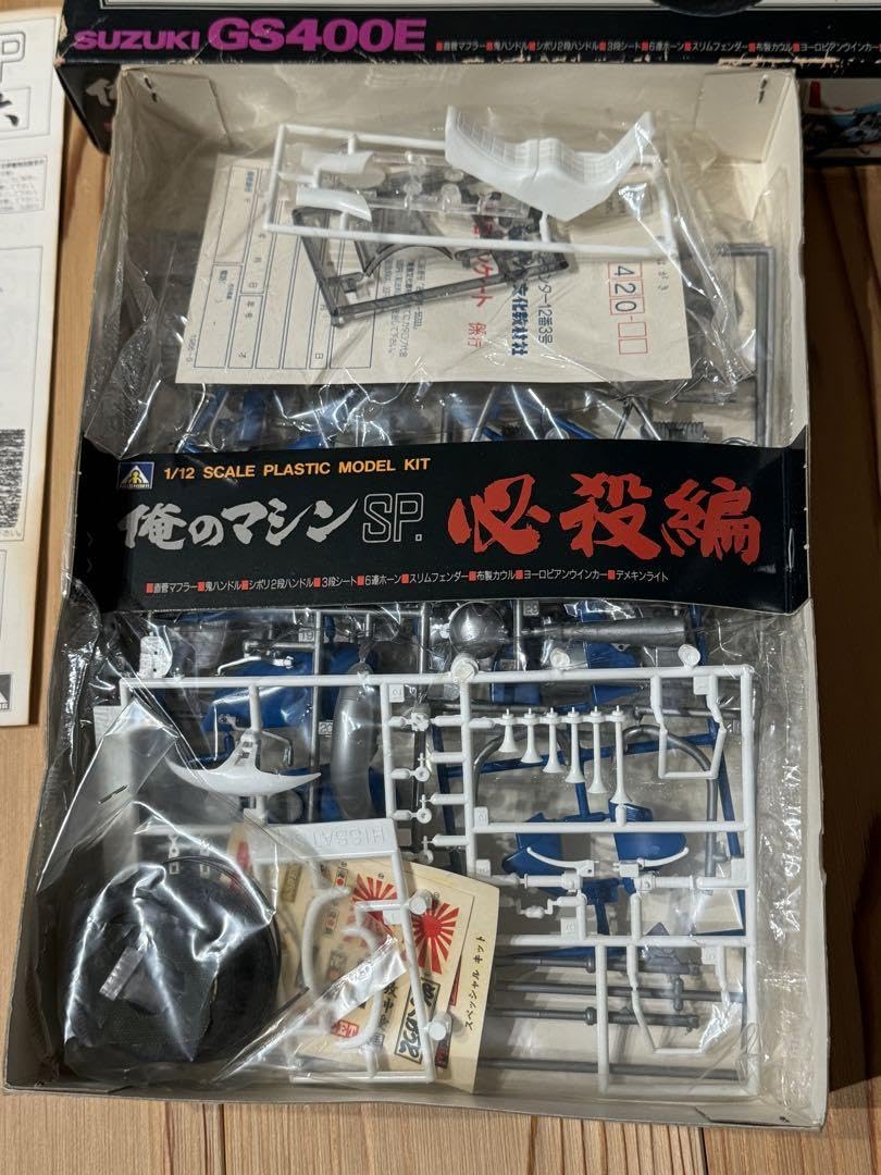 Amazon | 俺のマシン 族車 gs400 プラモデル 箱ダメージ 説明書汚れ