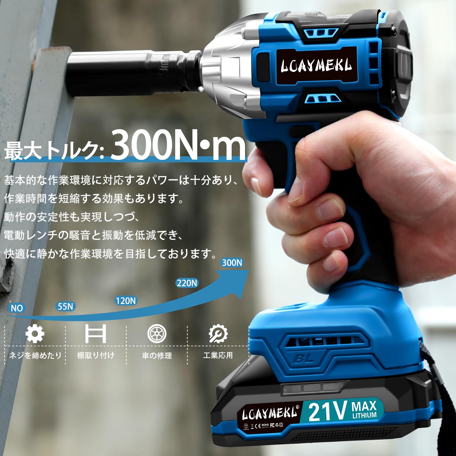 Amazon | 充電式 電動インパクトレンチ 21V 2.0Ahバッテリー 四角