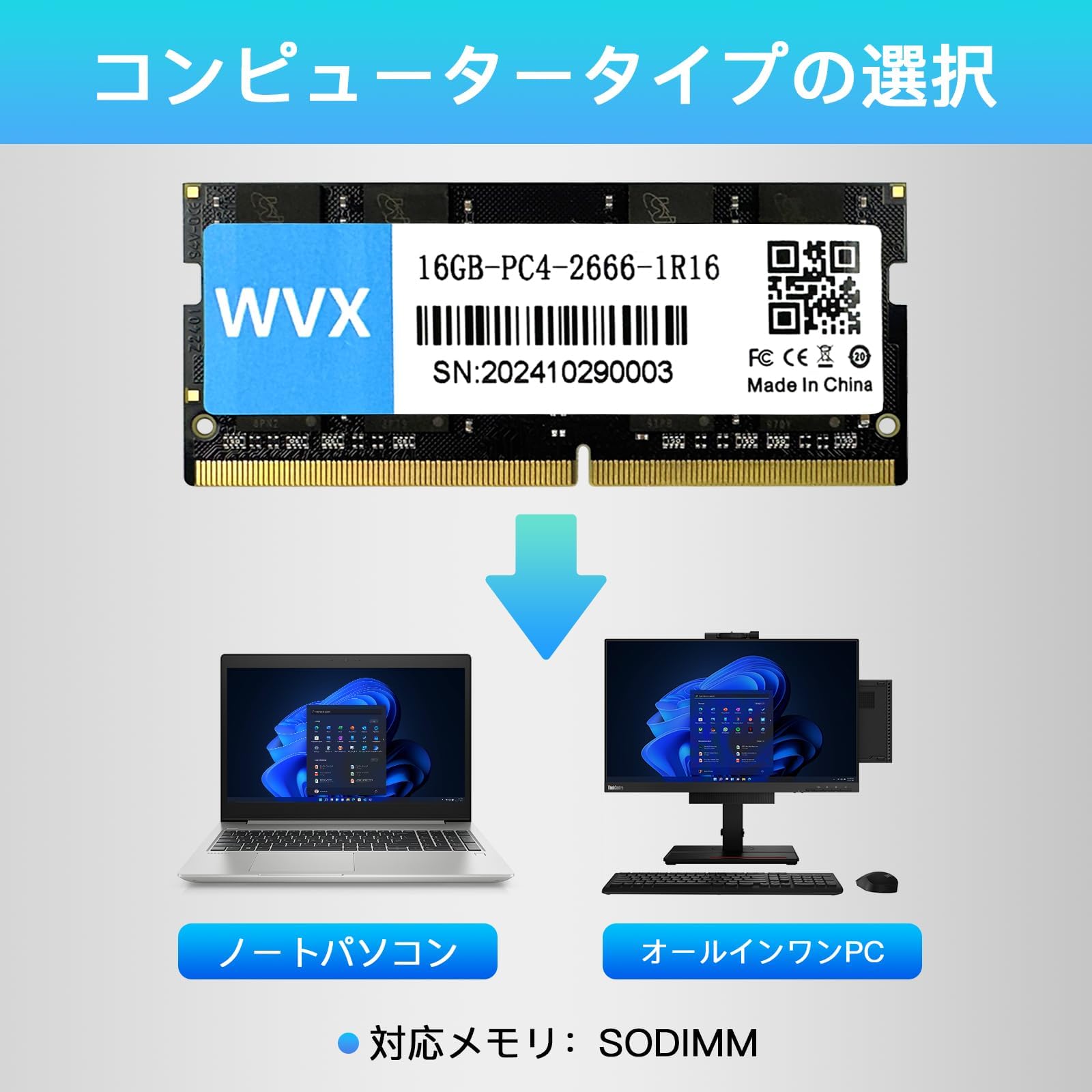 Amazon.co.jp: WVX ノートPC用メモリ DDR4-2666 Mhz（PC4-21300)16GB×1