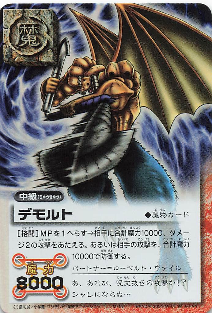 Amazon.co.jp: 金色のガッシュベル!!THE CARD BATTLE