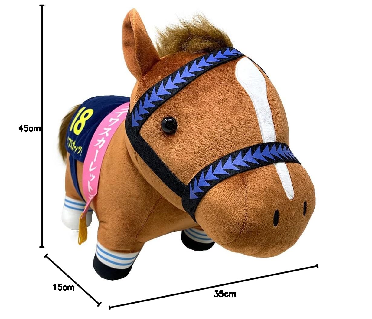 Amazon.co.jp: サラブレッド コレクション BIG ぬいぐるみ H35×W45