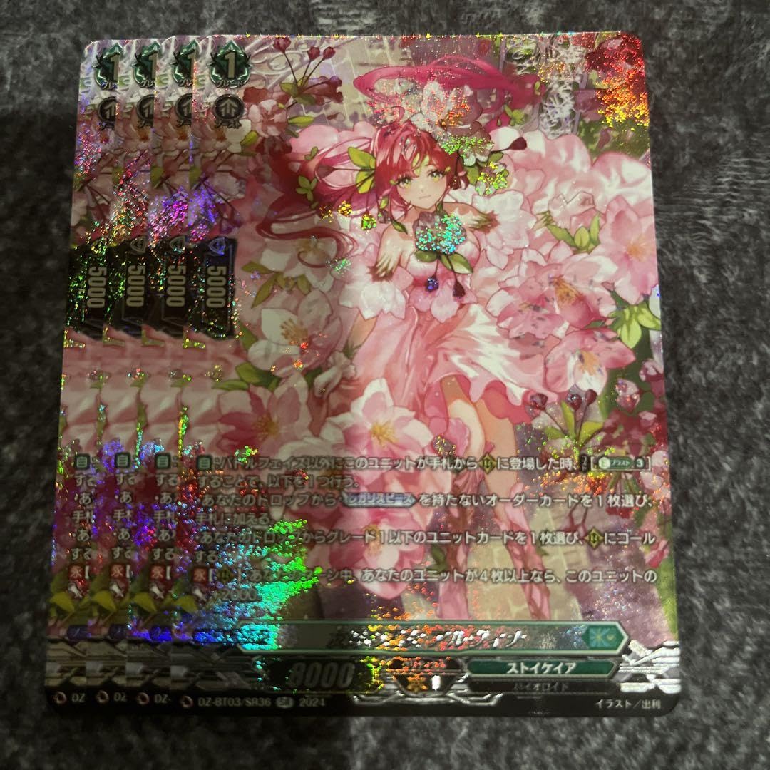 SR ヴァンガード 友好の乙女 アルヴィナ 2枚セット SR ヴァンガード