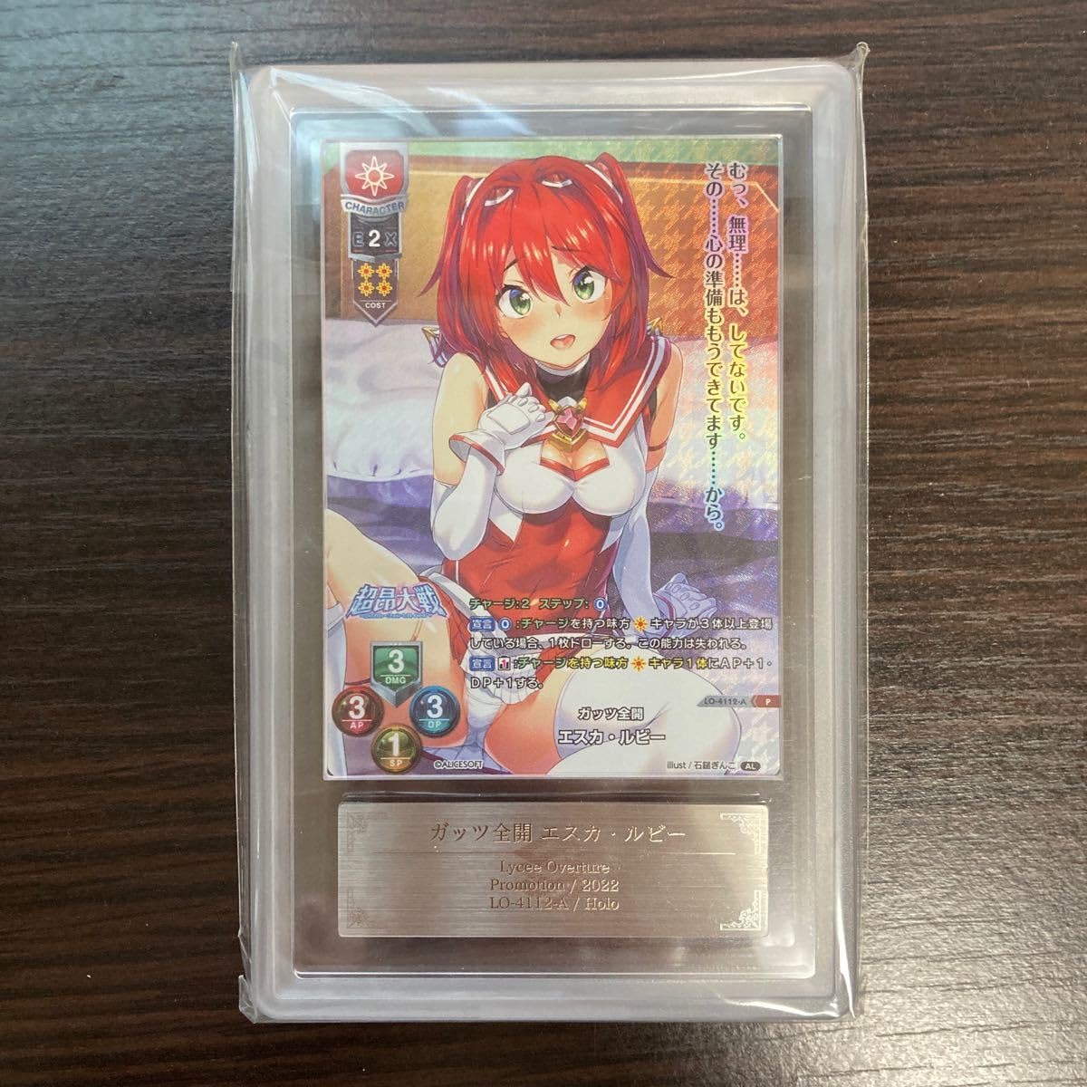 ARS10 リセ オーバーチュア エスカ・ルビー ショップ大会プロモ Lycee