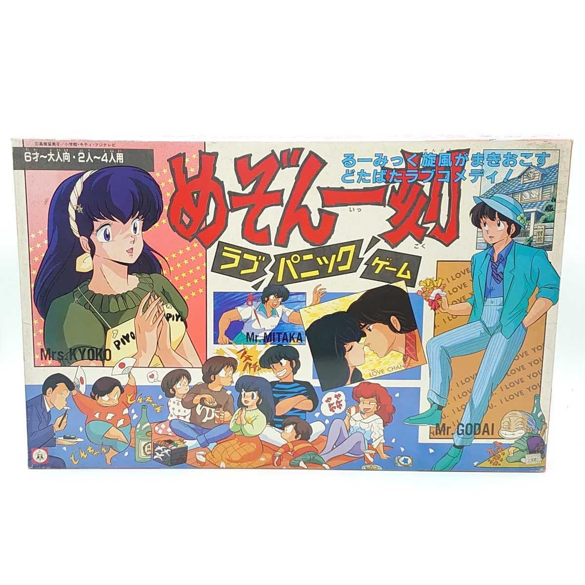 Amazon.co.jp: めぞん一刻 ラブパゲーム ボードゲーム ツクダ