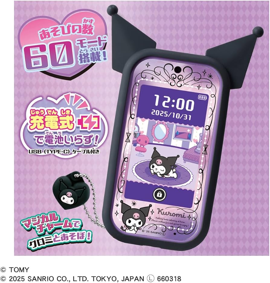 Amazon.co.jp: Takara Tomy (タカラトミー) Kuromi Smartphone Wide